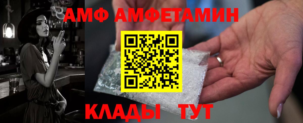 АМФЕТАМИН Premium  АМФЕТАМИН  Кимовск  Вход с VPN 
