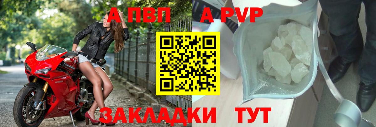 Alpha-PVP VHQ  сколько стоит  Кимовск  Alpha PVP кристаллы  Alpha-PVP мука  Вход с VPN 