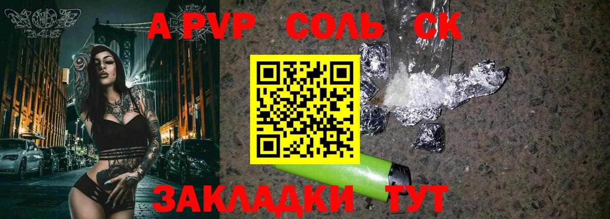 Alpha PVP СК Кимовск