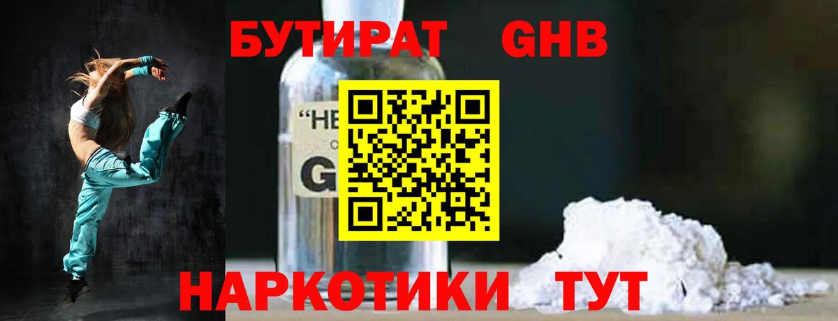 Кимовск  Бутират  Вход с VPN  Бутират 99% 