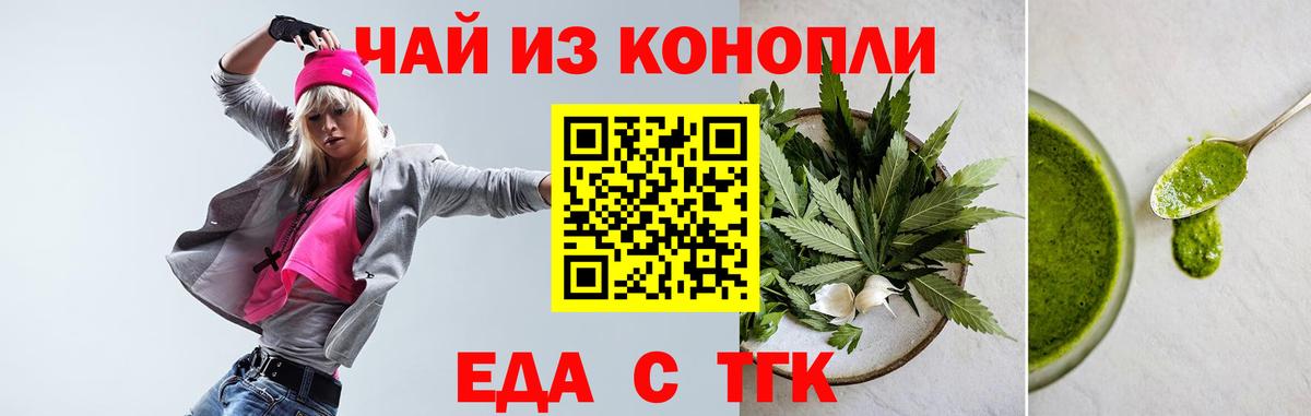 Кимовск  Cannafood марихуана  Вход с VPN 