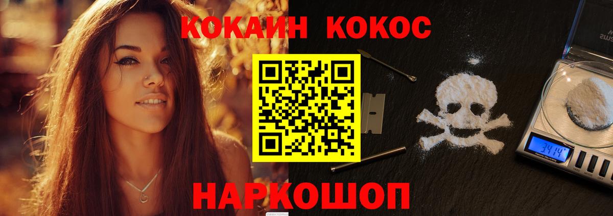 Cocaine Fish Scale Кимовск