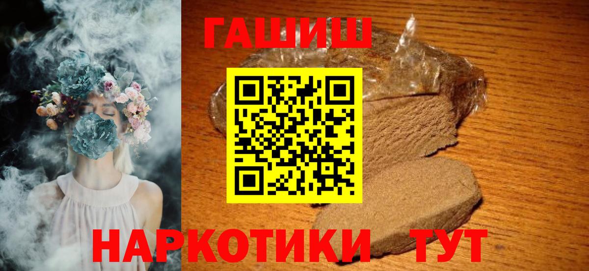 ГАШ ice o lator  Вход с VPN  ГАШ VHQ  Кимовск 