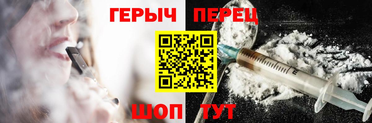 Героин  ГЕРОИН гречка  Вход с VPN  Кимовск 