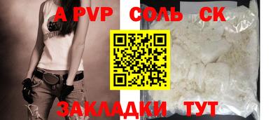 ALPHA-PVP Краснокаменск