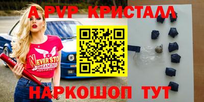 таблы Краснознаменск
