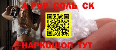 ALPHA-PVP Краснокаменск