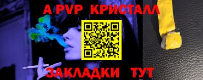 таблы Краснознаменск
