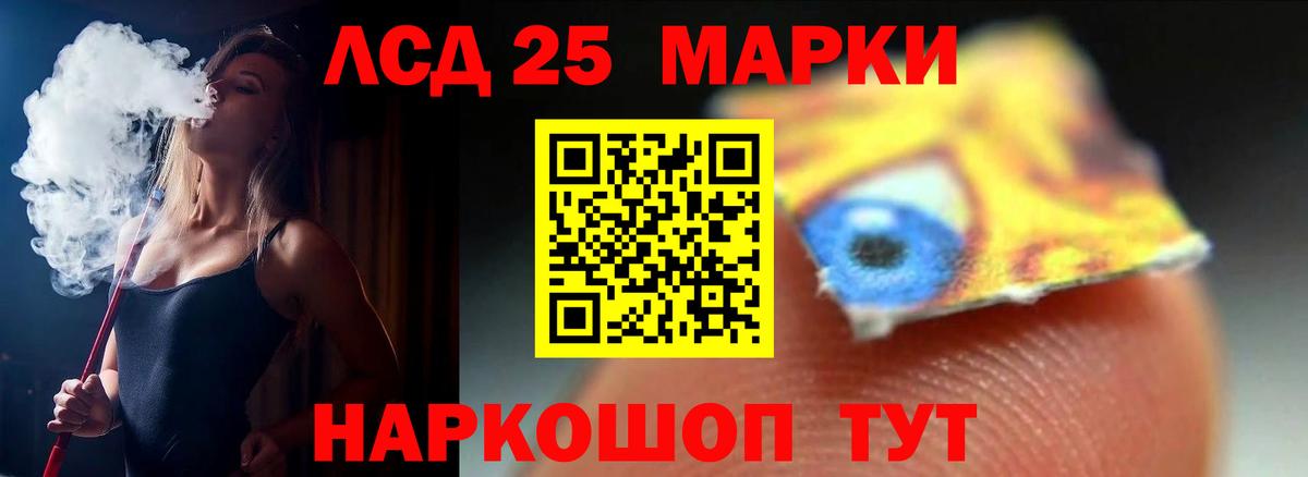 Лсд 25 экстази кислота  LSD-25 экстази кислота  Кимовск  Вход с VPN 