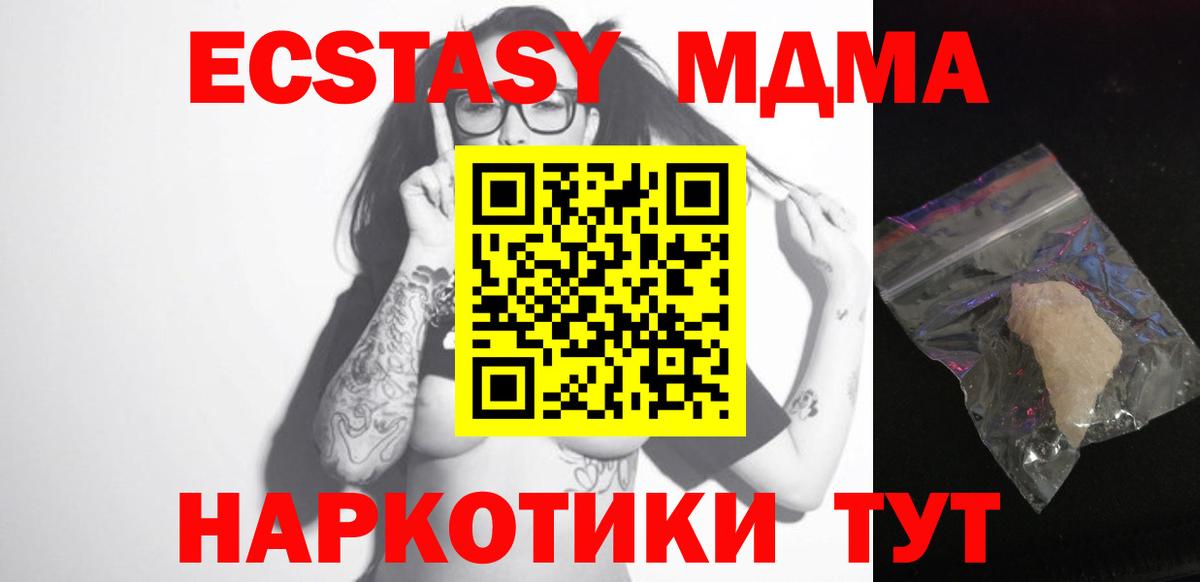 Кимовск  MDMA crystal  MDMA crystal  Вход с VPN 