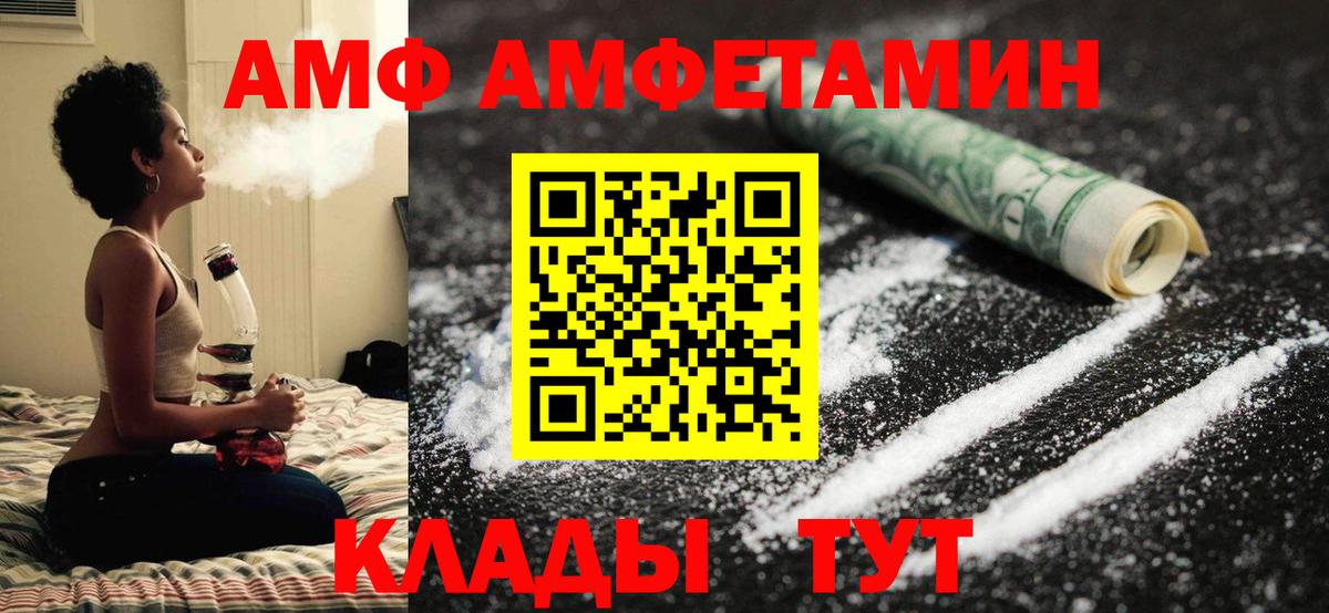 Метамфетамин пудра Кимовск