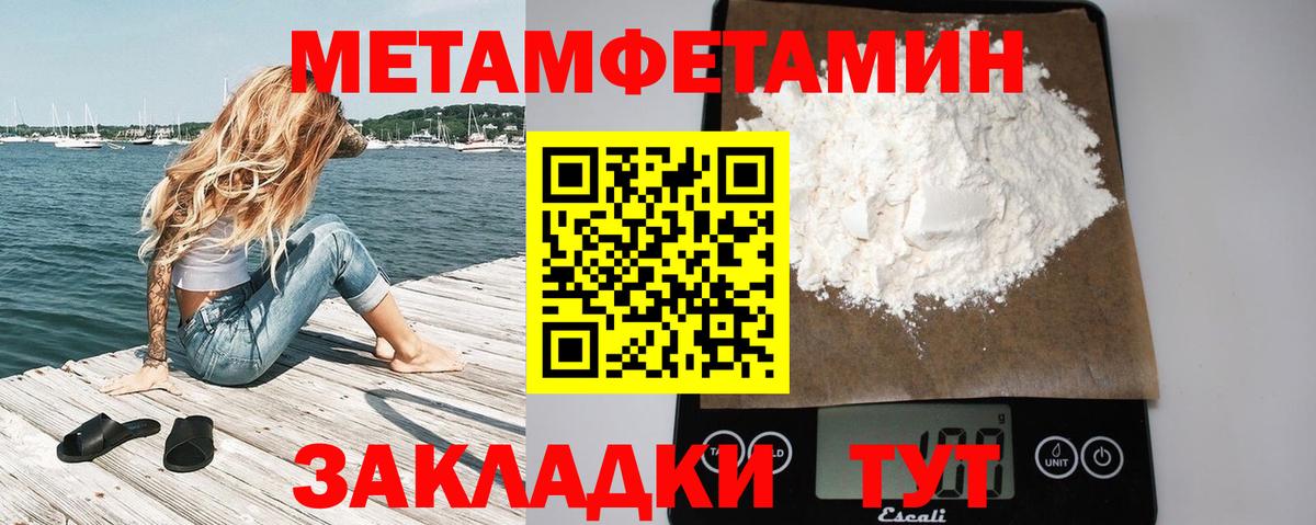 МЕТАМФЕТАМИН Декстрометамфетамин 99.9%  Вход с VPN  Кимовск  МЕТАМФЕТАМИН Декстрометамфетамин 99.9% 