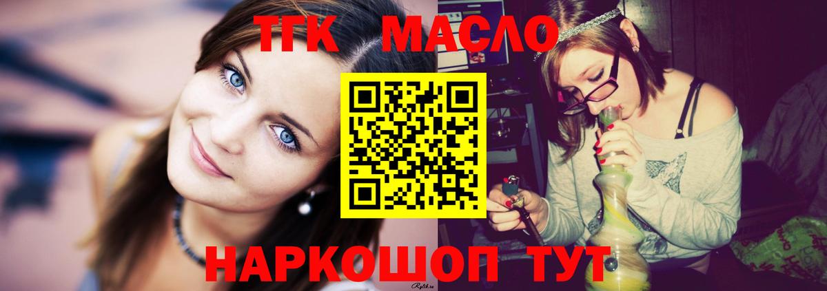 Дистиллят ТГК концентрат  Вход с VPN  ТГК жижа  Кимовск 